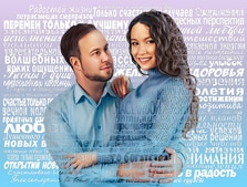 Парный портрет из слов, художник Анна Нарисованный портрет пары из слов