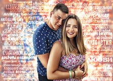 Парный портрет из слов, художник Анна и Юлия Нарисованный портрет пары из слов