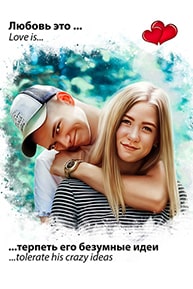 Love is... Пример портрета по фото пары в стиле Love is...