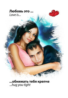 Портрет пары с надписью Love is..., художник Анна Портрет в стиле Love is... обнимать тебя крепче