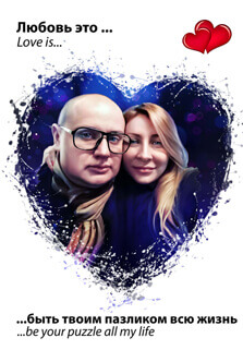 Портрет пары с надписью Love is..., художник Анна Портрет в стиле Love is... быть твоим всю жизнь