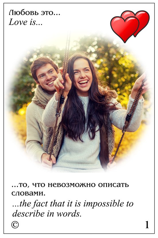 Картина в стиле Love is пары с фоном Картина в стиле Love is