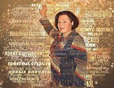 Женский портрет из слов, художник Анна Портрет женщины из слов на воздушном фоне