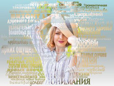 Портрет из слов девушки в шляпе