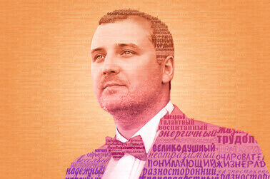 Портрет из слов Портрет из слов после