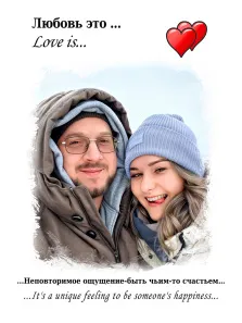 Love Is, художник Артём Портрет счастливой пары в стиле Love Is, художник Артём
