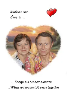 Портрет в стиле love Is, Парный портрет на фоне заката. Художник Антонина