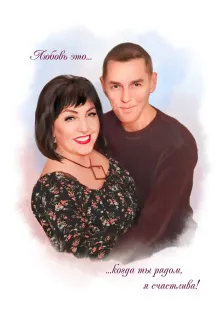 Парный портрет в стиле 
love is, мужчина и женщина, которые обнимаются и смотрят прямо в камеру. Женщина улыбается, её образ подчёркивает яркий макияж и платье с цветочным узором. Мужчина выглядит спокойным и уверенным, его взгляд направлен на зрителя.  Художник Евгения А