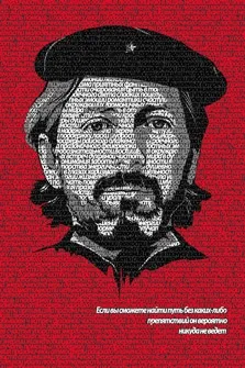 Портрет из слов мужчины на красном фоне