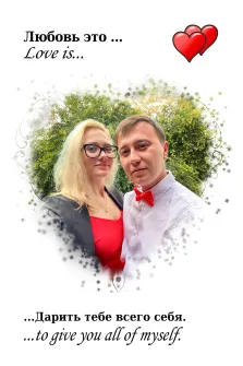 Парный портрет в стиле Love Is, девушка блондинка в очках и молодой человек в белой рубашке с красной бабочкой, художник Ирина