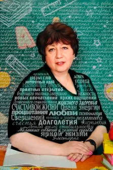 Женский портрет из слов с пожеланиями в подарок учителю, художник Ирина
