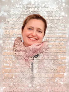 Женский портрет Из слов, голубоглазая женщина с короткой стрижкой на фоне комплиментов, художник Ирина