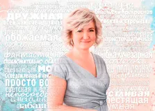 Женский портрет Из слов, женщина блондинка в белом платье на фоне слов комплиментов, художник Ирина