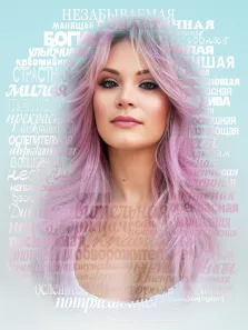 Портрет девушки с розовыми волосами в стиле Из слов на голубом фоне с комплиментами, художник Ирина