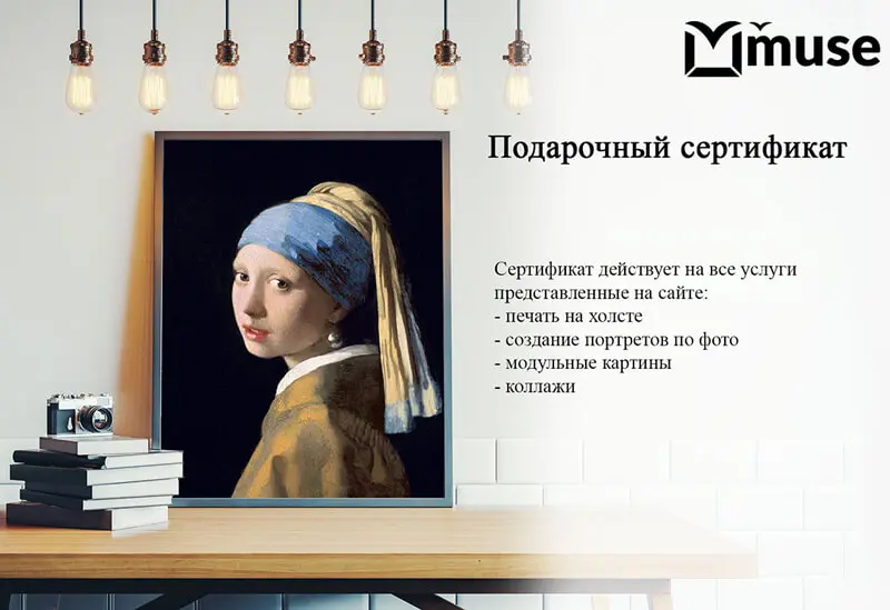 Электронный подарочный сертификат Muse Превью электронного сертификата Muse в PDF
