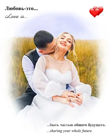 Love is портрет жениха и невесты в пшеничном поле Love is портрет жениха и невесты в пшеничном поле