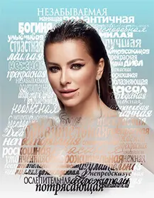 Портрет Ани Лорак из слов на фоне комплиментов