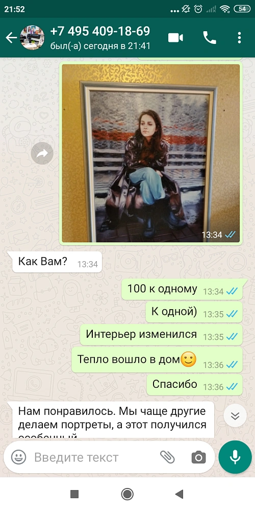 Портрет маслом — работа для love you